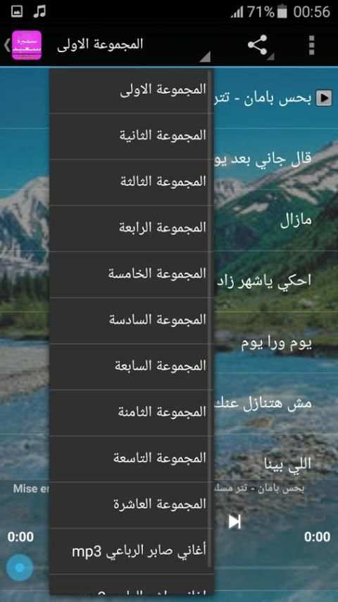 أغاني سميرة سعيد بدون انترنت screenshot 3