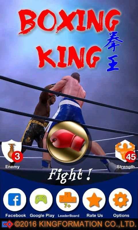 Boxing King скриншот 8