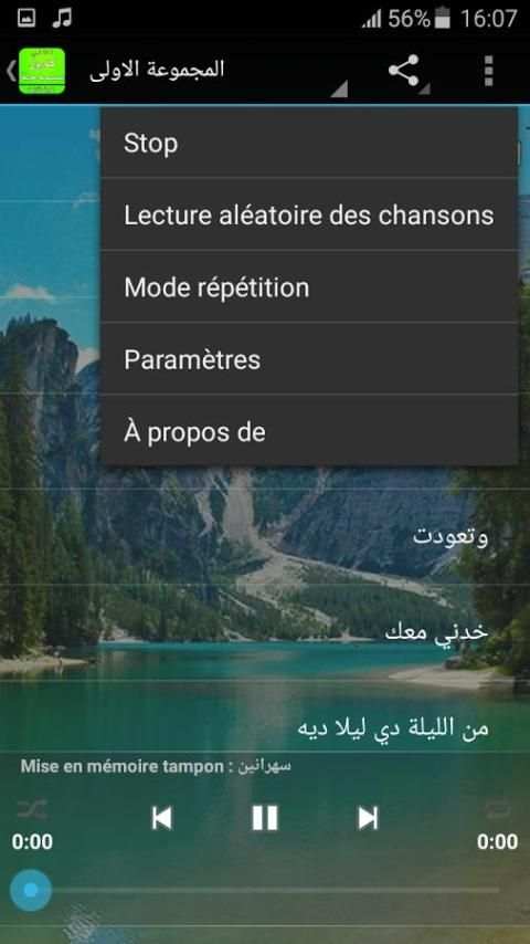أغاني كارول سماحة بدون نت screenshot 1