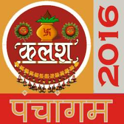 Hindi Panchang Calendar 2016