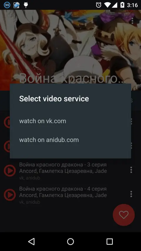 Anilab - Anime TV SUB and DUB for Android - Free App Download