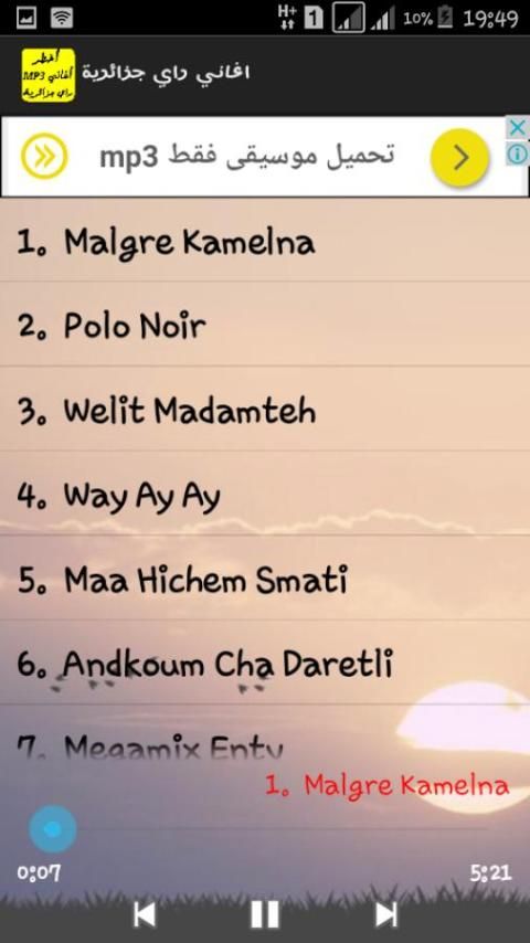اغاني راي جزائرية 2017 скриншот 2