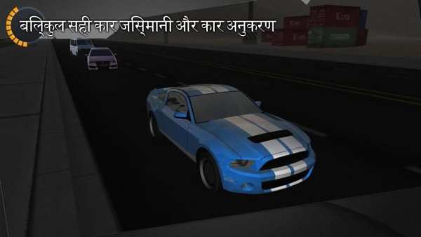 Traffic Car Driving 3D स्क्रीनशॉट 1