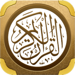 ikon القران الكريم تطبيق سريع MP3