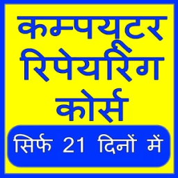 Computer Repairing Hardware иконка