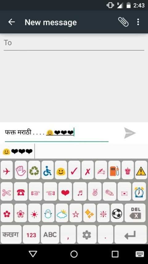 PaniniKeypad Marathi IME स्क्रीनशॉट 4