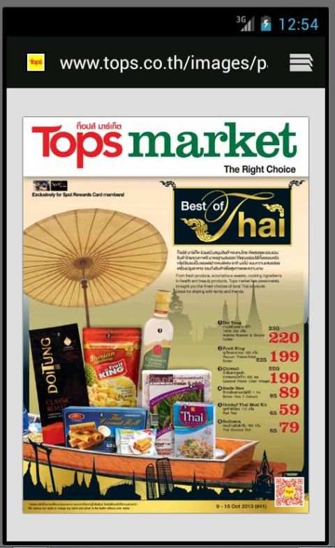 Thai Shopping Promotion screenshot 2