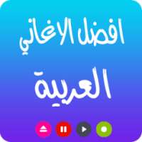 اغاني عراقية on 9Apps