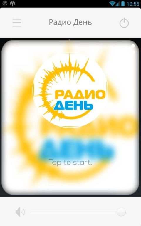 Радио День screenshot 3