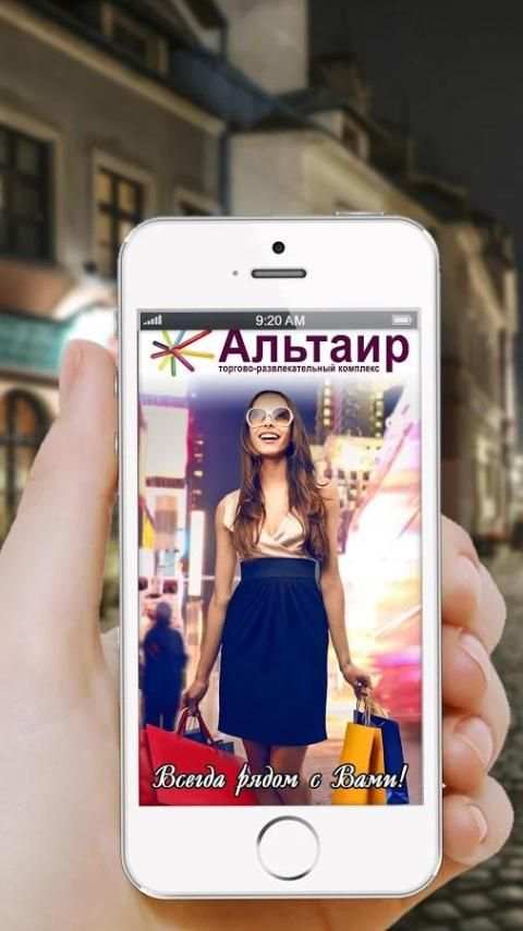 ТРК Альтаир Ярославль скриншот 6