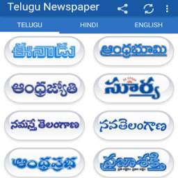 Telugu Newspaper