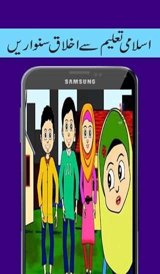 Islamic Cartoon for Kids 2016 скриншот 4