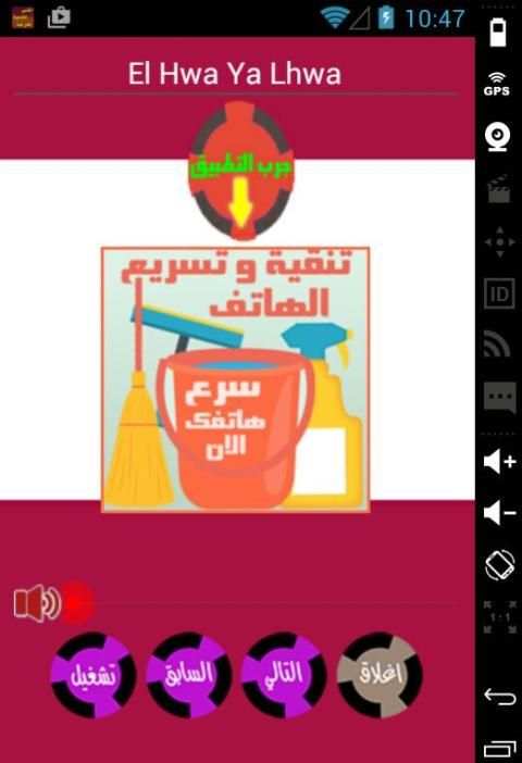 اغاني شعبية 2016 screenshot 7