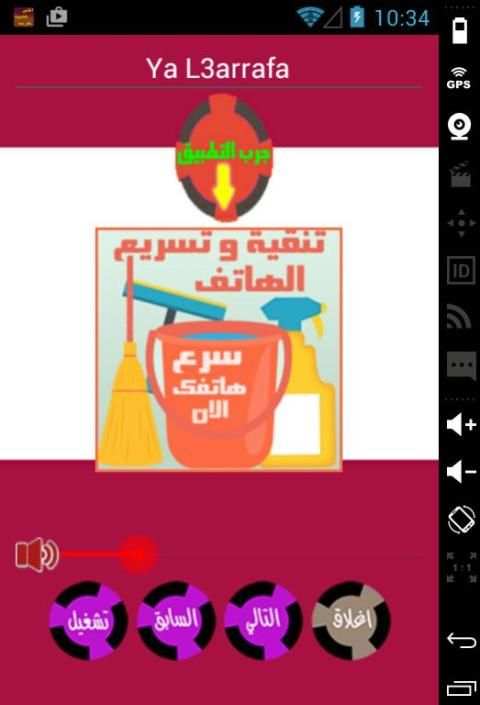 اغاني شعبية 2016 screenshot 1