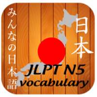 JLPT N5 Vocabulary