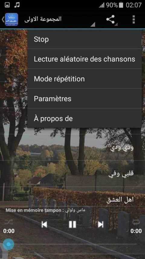 أغاني ديانا حداد بدون أنترنت screenshot 1