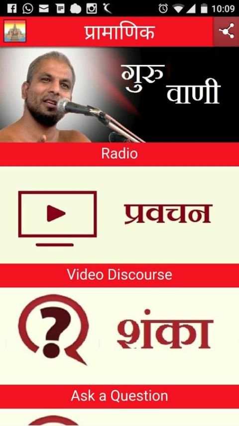 Pramanik स्क्रीनशॉट 1