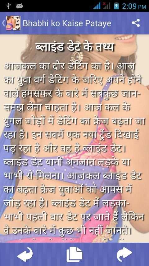 Bhabhi Ko Kaise Pataye : भाभी screenshot 3