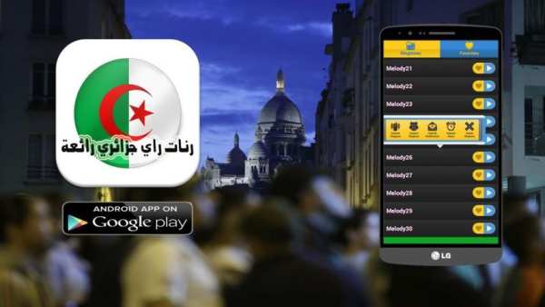 افضل رنات راي جزائري screenshot 2