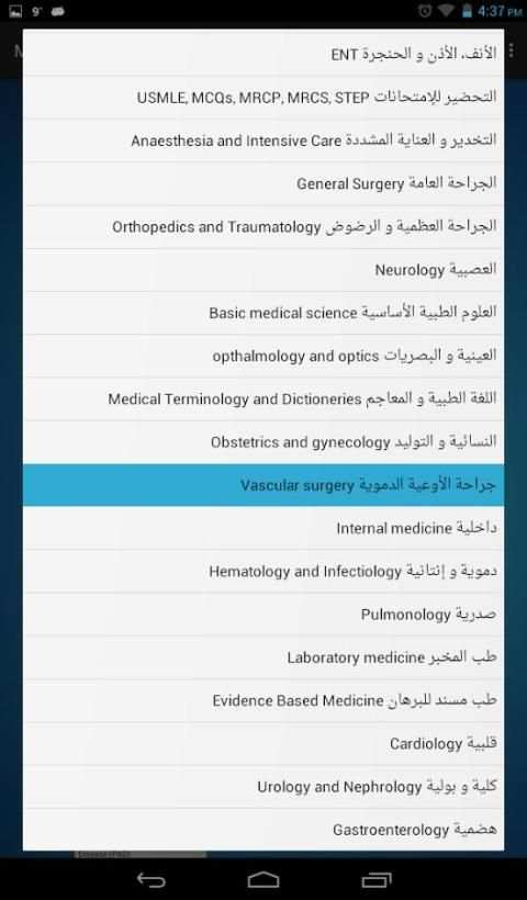 Mediroid | free medical apps screenshot 4