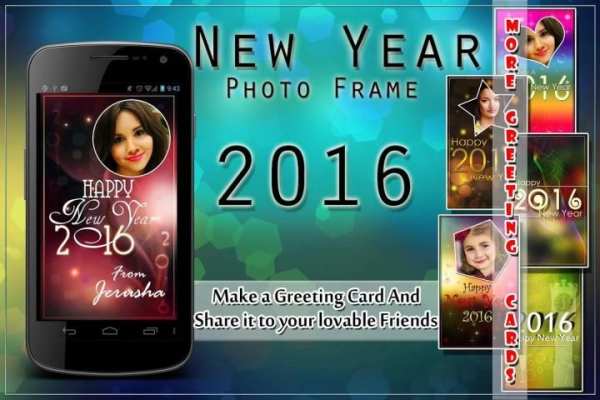New Year Photo Frame 2016 screenshot 2
