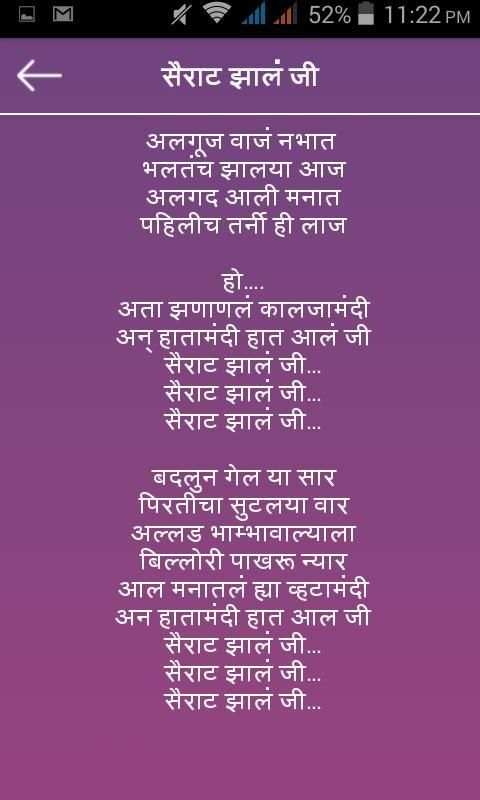 Sairat Songs screenshot 2
