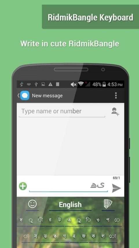 Bangla Keyboard screenshot 3