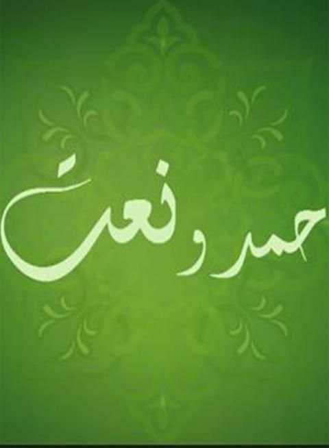 Naat 2 تصوير الشاشة