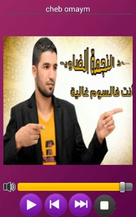 aghani ray maroc 2016 screenshot 7