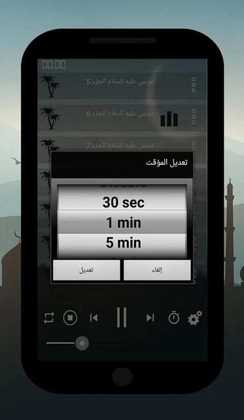 قصص الانبياء نبيل العوضي 4 screenshot 6