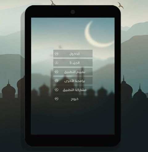 قصص الانبياء نبيل العوضي 4 screenshot 3
