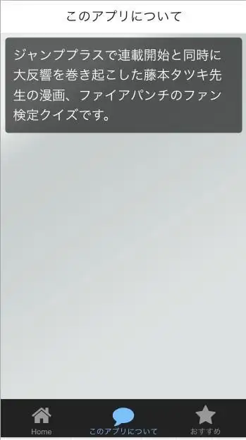 クイズforファイアパンチ Apk Download 21 Free 9apps クイズforファイアパンチ Apk Download 21 Free 9apps