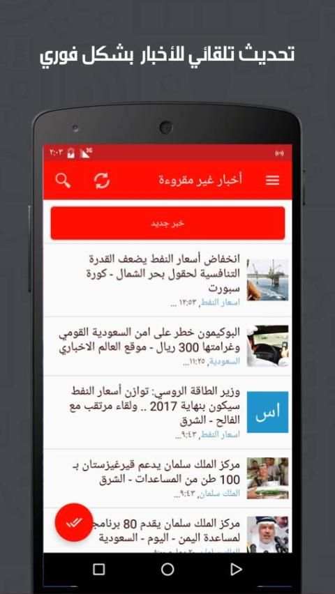 متابع - تابع آخر وأهم الاخبار screenshot 8
