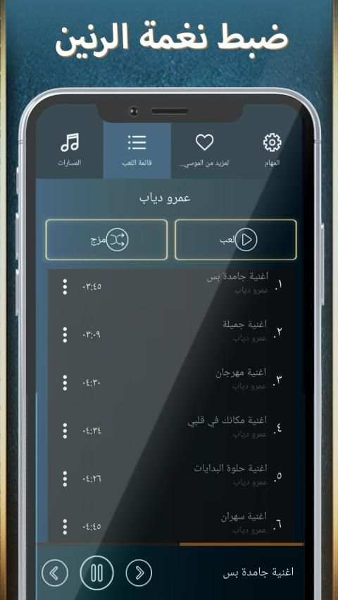 عمرو دياب - البوم سهران - 2020 بدون نت
‎ screenshot 3