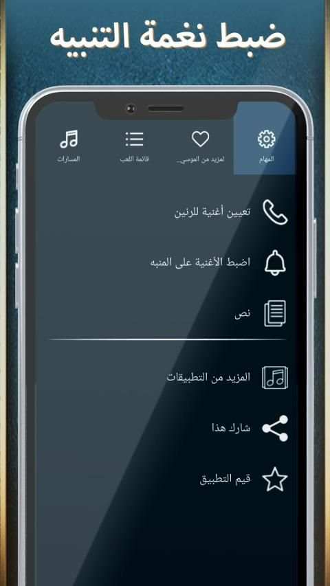 عمرو دياب - البوم سهران - 2020 بدون نت
‎ screenshot 2