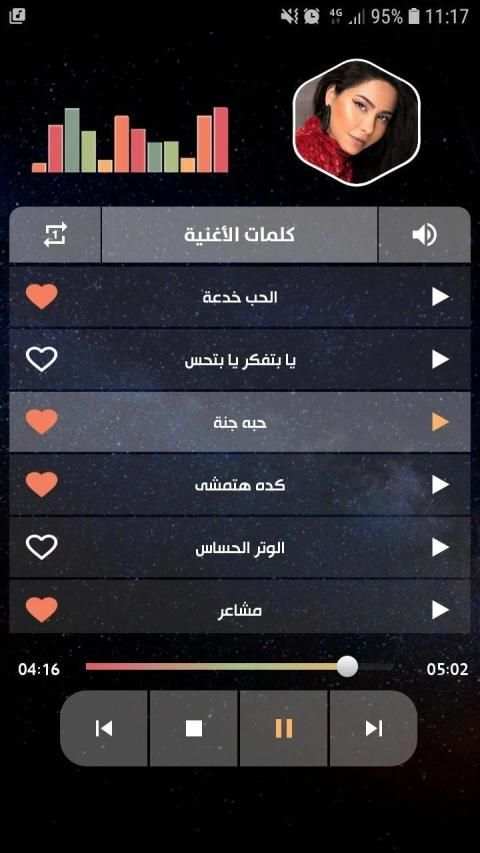 شيرين 2020 بدون نت | مع الكلمات
‎ screenshot 13