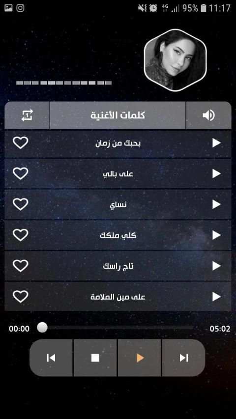 شيرين 2020 بدون نت | مع الكلمات
‎ screenshot 11