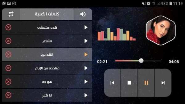 شيرين 2020 بدون نت | مع الكلمات
‎ screenshot 2