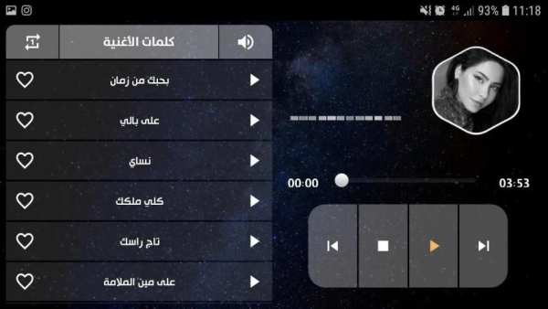 شيرين 2020 بدون نت | مع الكلمات
‎ screenshot 3