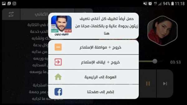 شيرين 2020 بدون نت | مع الكلمات
‎ screenshot 4