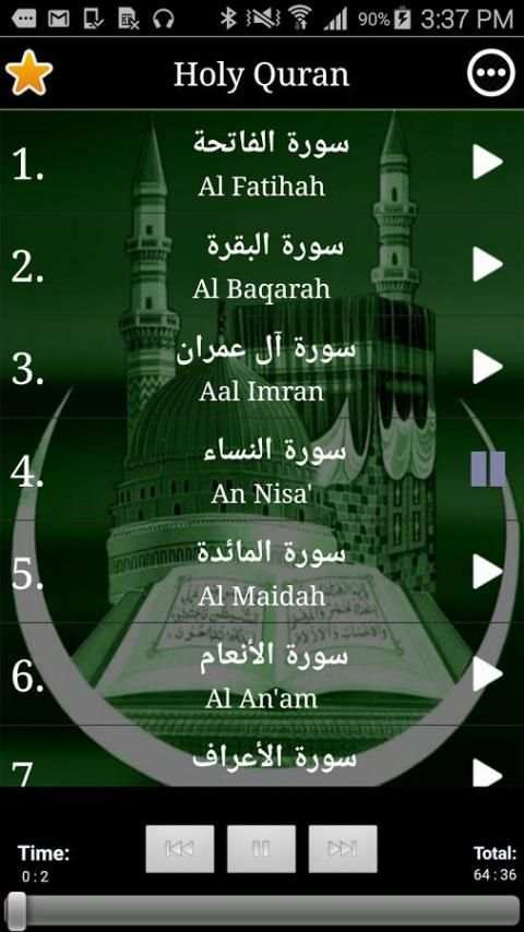 Audio Quran Offline 1 تصوير الشاشة