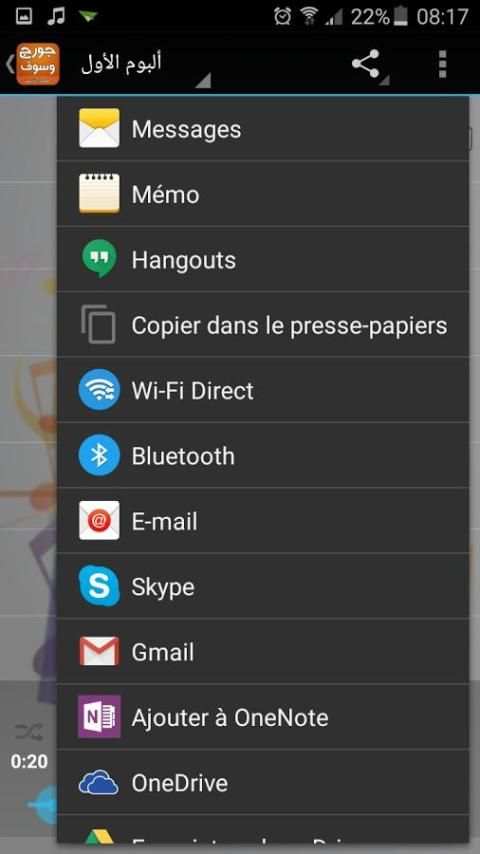 اغاني جورج وسوف بدون انترنت screenshot 2