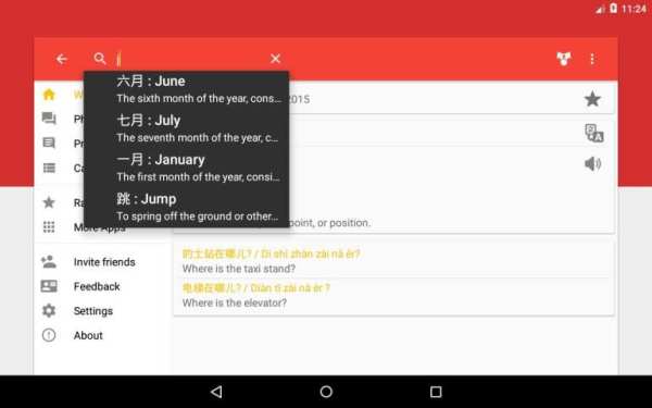 Daily Chinese screenshot 1