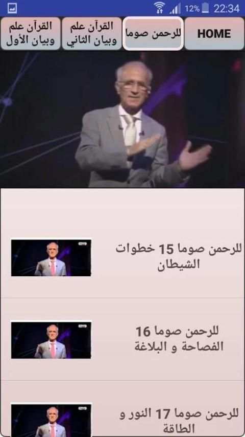 محاضرات الدكتور علي كيالي 2016 screenshot 5