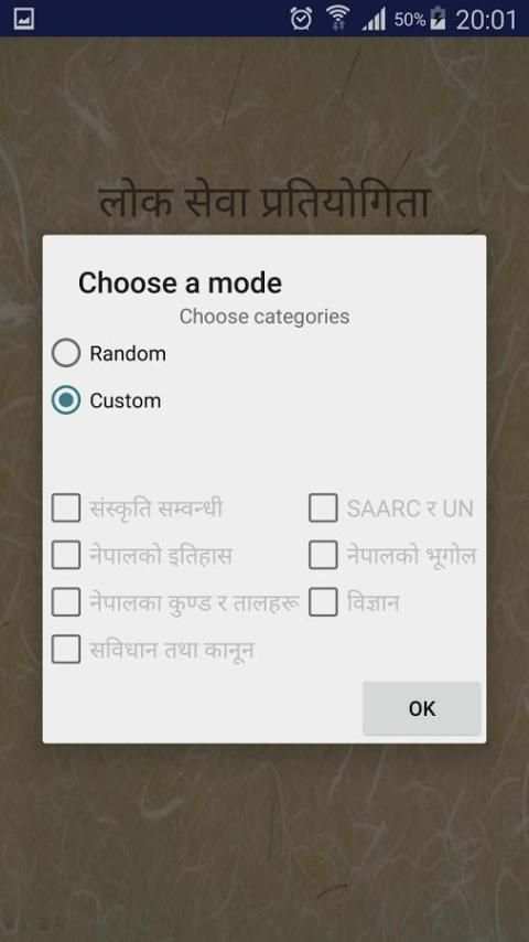 Lok Sewa Quiz screenshot 5
