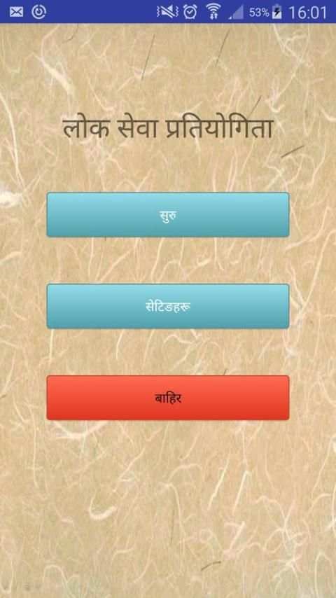 Lok Sewa Quiz screenshot 6