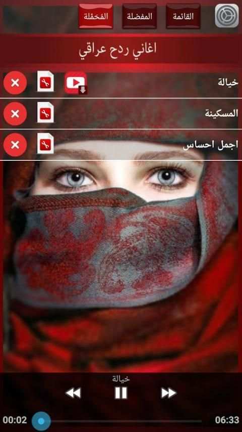 جديد اغاني ردح عراقي screenshot 3