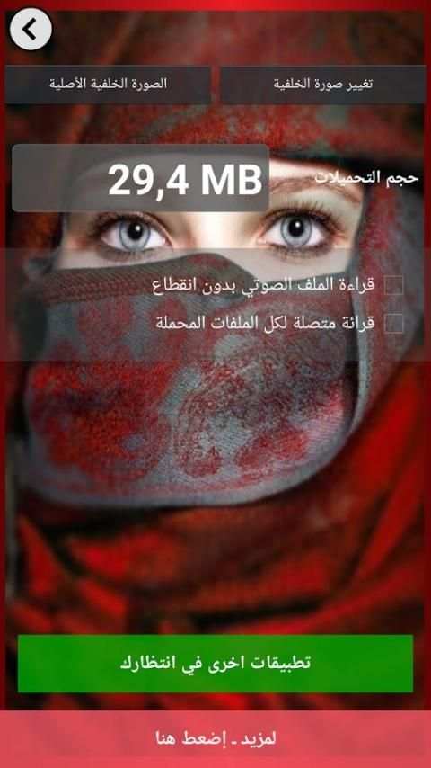 جديد اغاني ردح عراقي screenshot 1