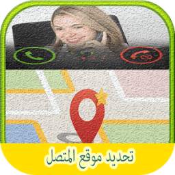 تعقب مكان الهواتف 1.0