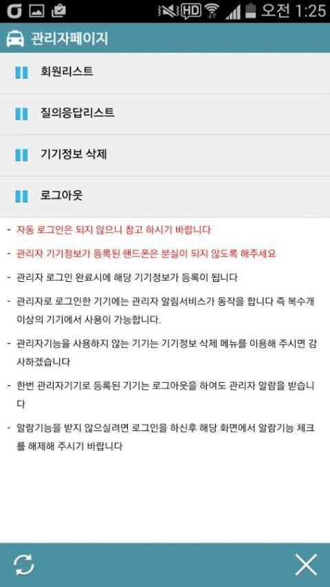 개인택시무료정비협동조합 screenshot 1